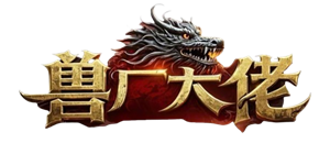 《兽厂大佬》2月28号10点首服开启